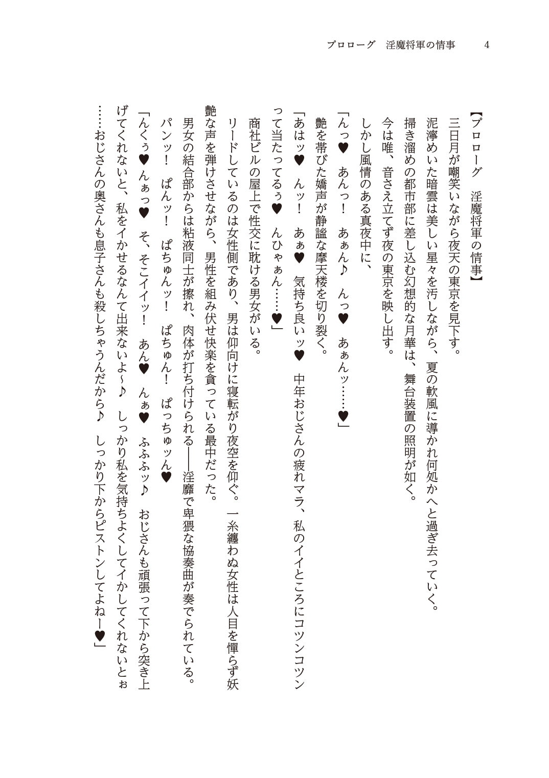 淫魔将軍はふたなり魔法少女に完敗する