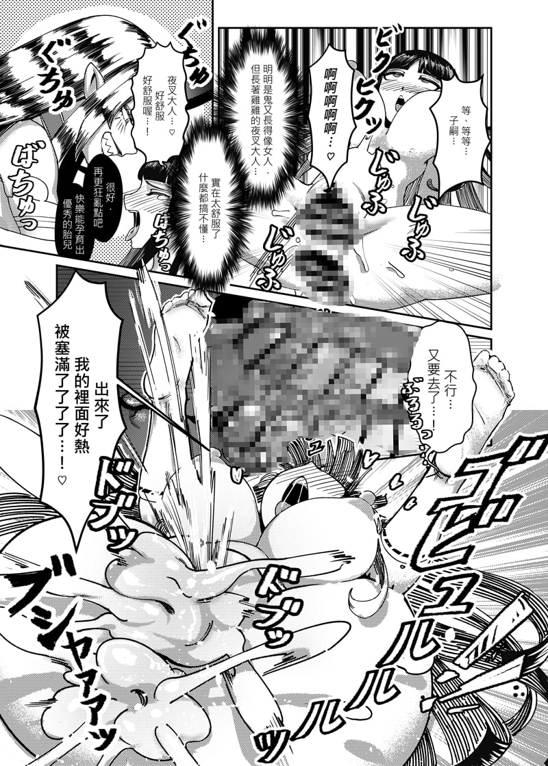 處女巫女 獻上第一次給扶他美女鬼 受精懷孕出產