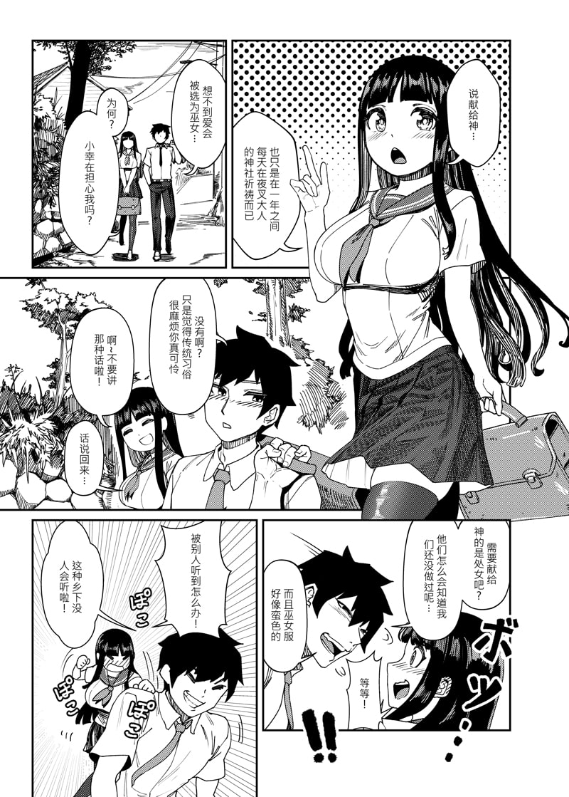 处女巫女 献上第一次给扶他美女鬼 受精怀孕出产