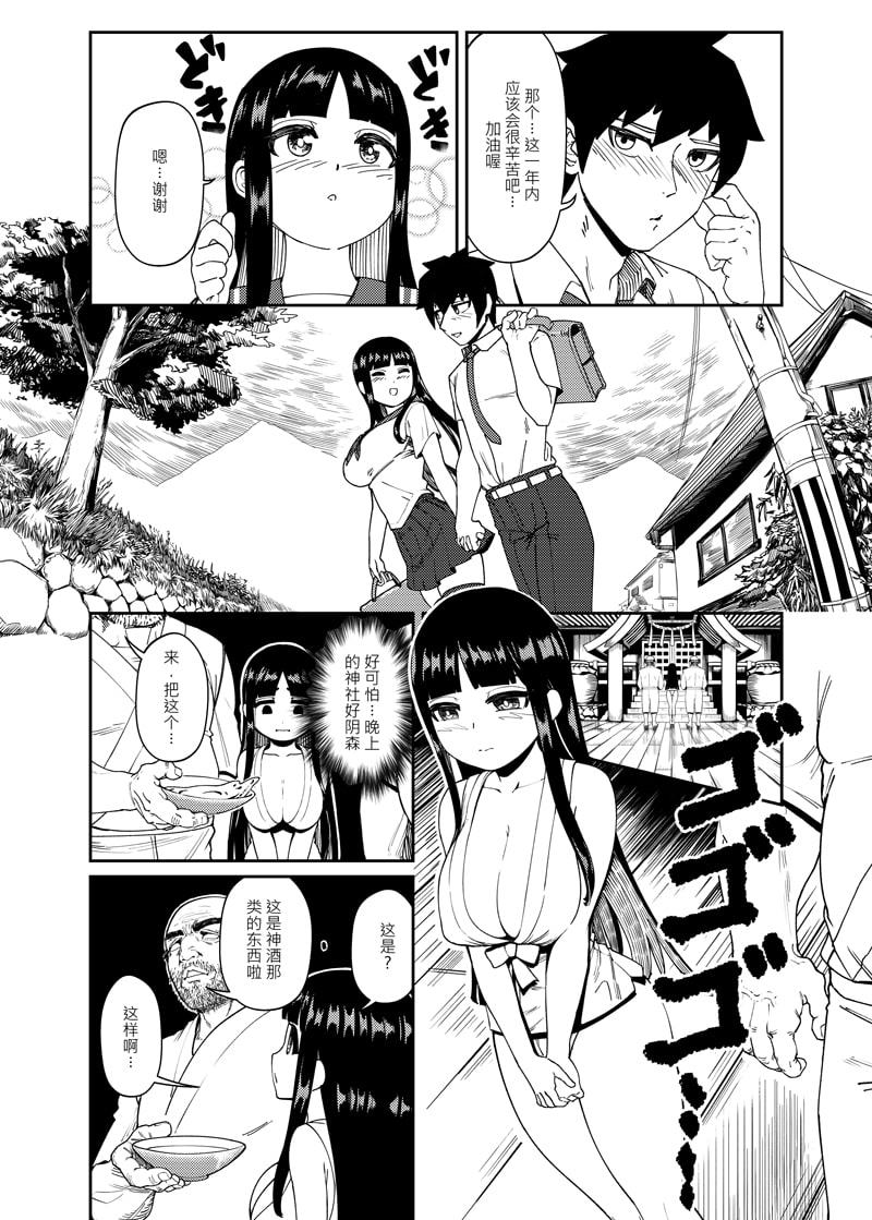 处女巫女 献上第一次给扶他美女鬼 受精怀孕出产