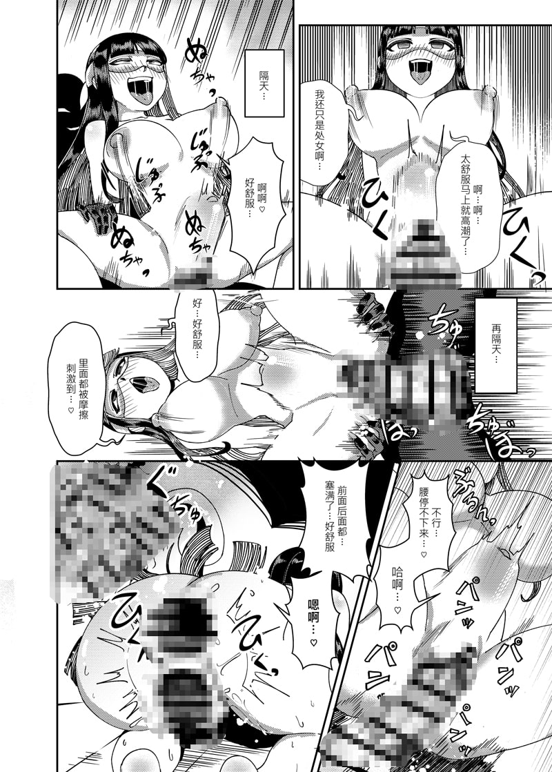 处女巫女 献上第一次给扶他美女鬼 受精怀孕出产