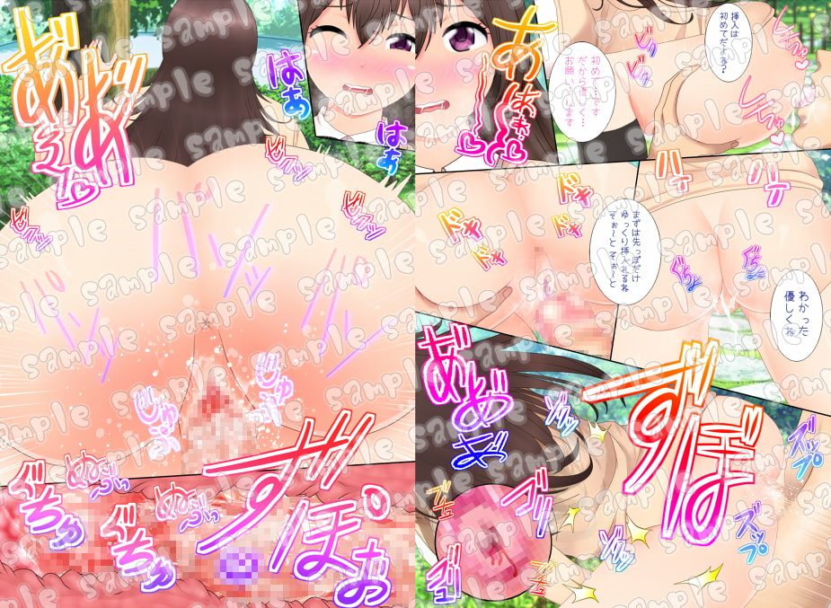 催眠アプリを使って巨乳な女の子と…