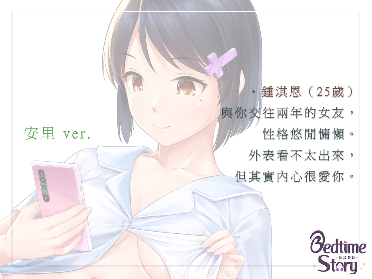 【KU100】まったり彼女とのエッチな日常【中国語音声】