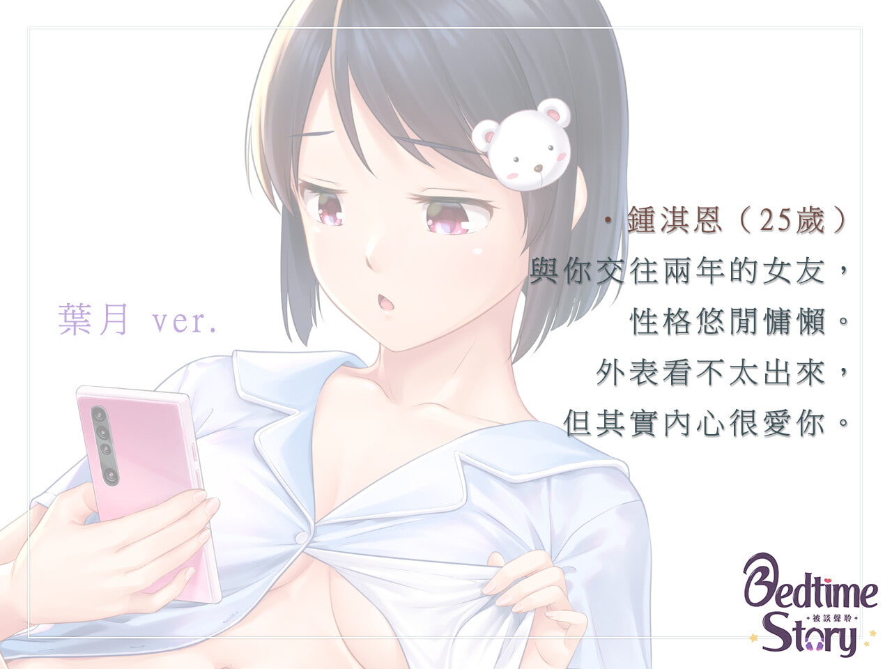 【KU100】まったり彼女とのエッチな日常【中国語音声】