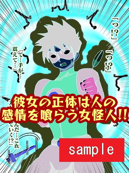 少年ヒーロー射精我慢地獄!?呪縛怪人ジョエル