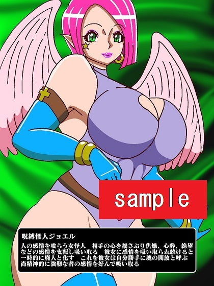 少年ヒーロー射精我慢地獄!?呪縛怪人ジョエル