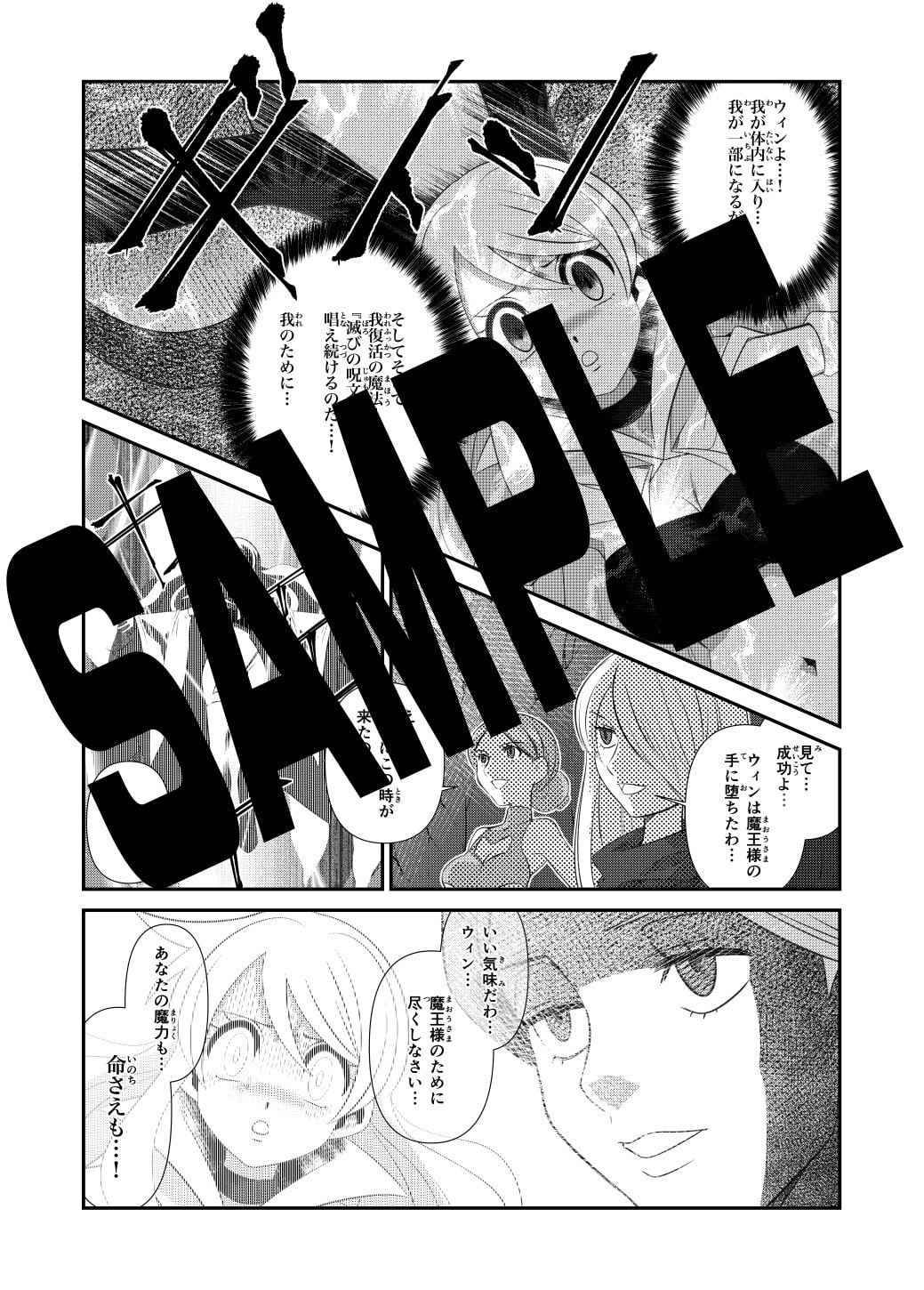 ヒロインが操られて「裸」にされてラスボスに力の源として取り込まれるだけの漫画