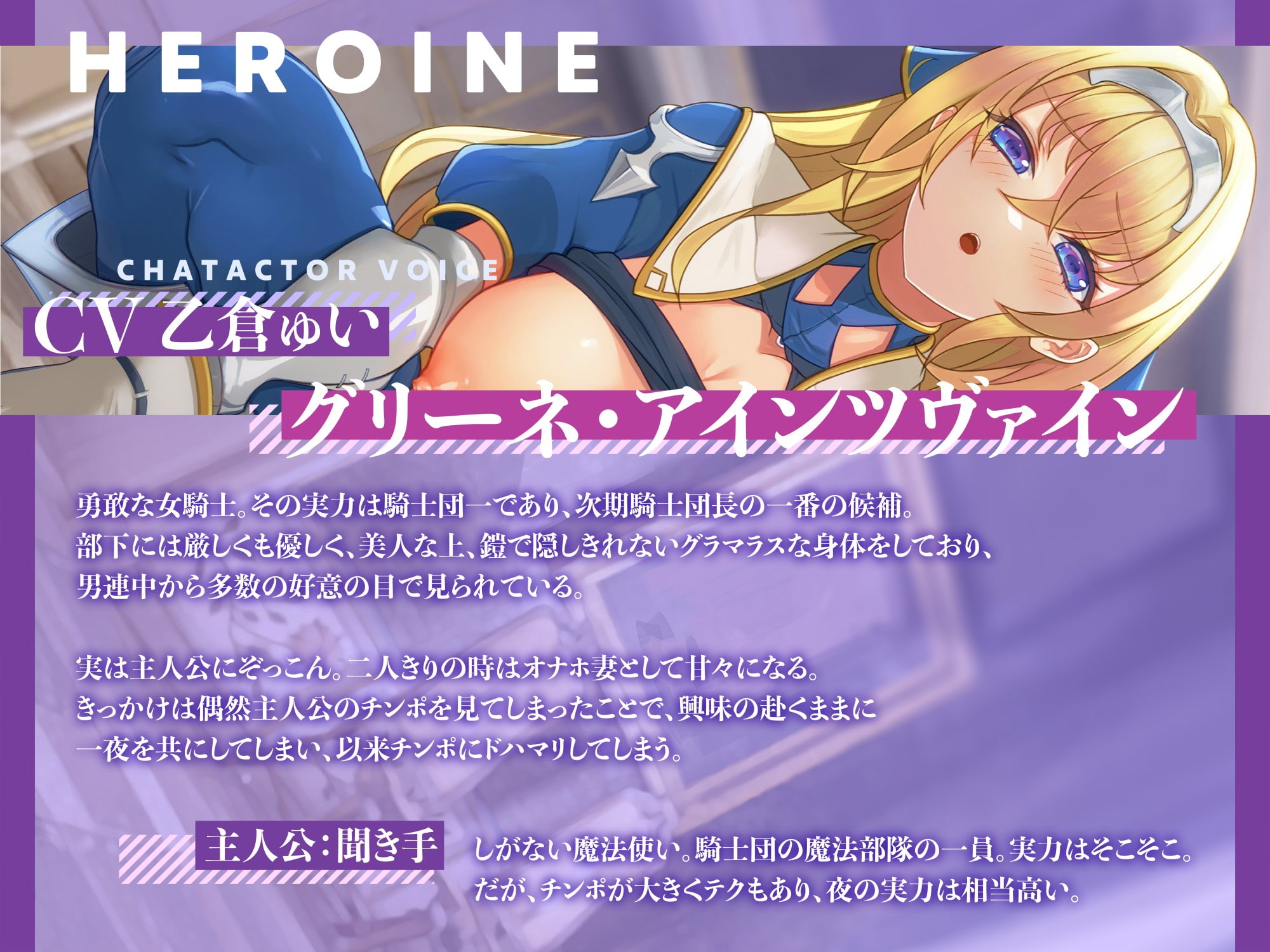【期間限定330円】勇敢な女騎士は俺のオナホ妻～オホ声×アクメ×アヘ顔×潮吹き絶頂～