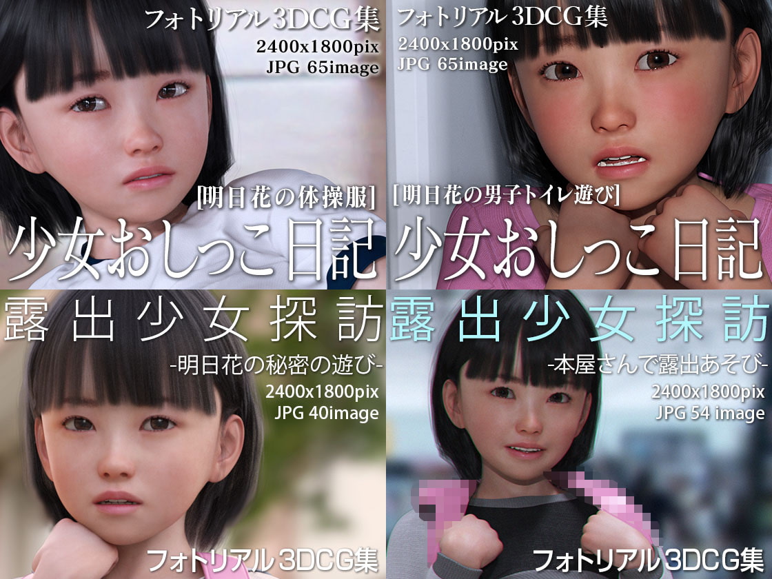 露出少女大全2021総集編