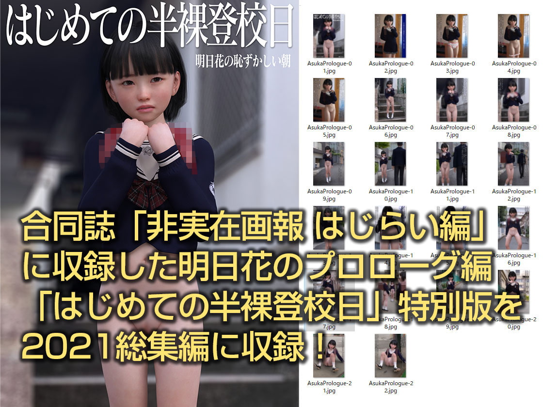 露出少女大全2021総集編