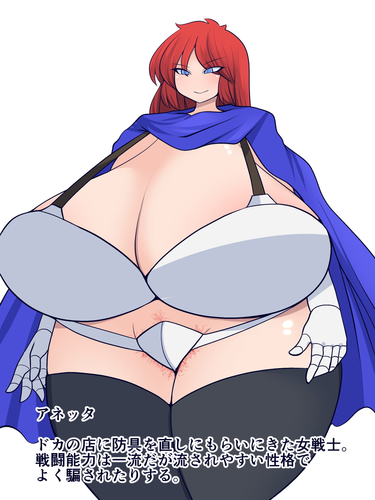 うちの防具は超一品