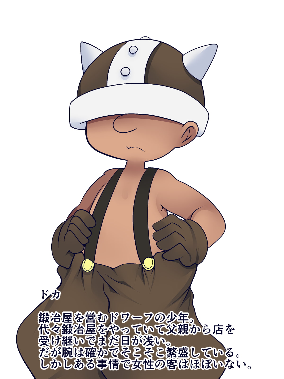 うちの防具は超一品