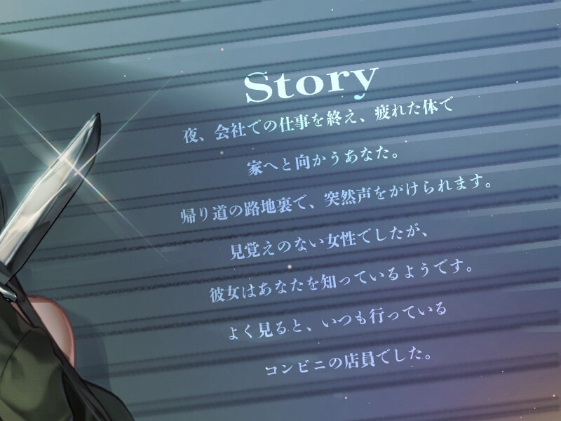 ヤンデレストーカーに捕まったあの日【KU100】