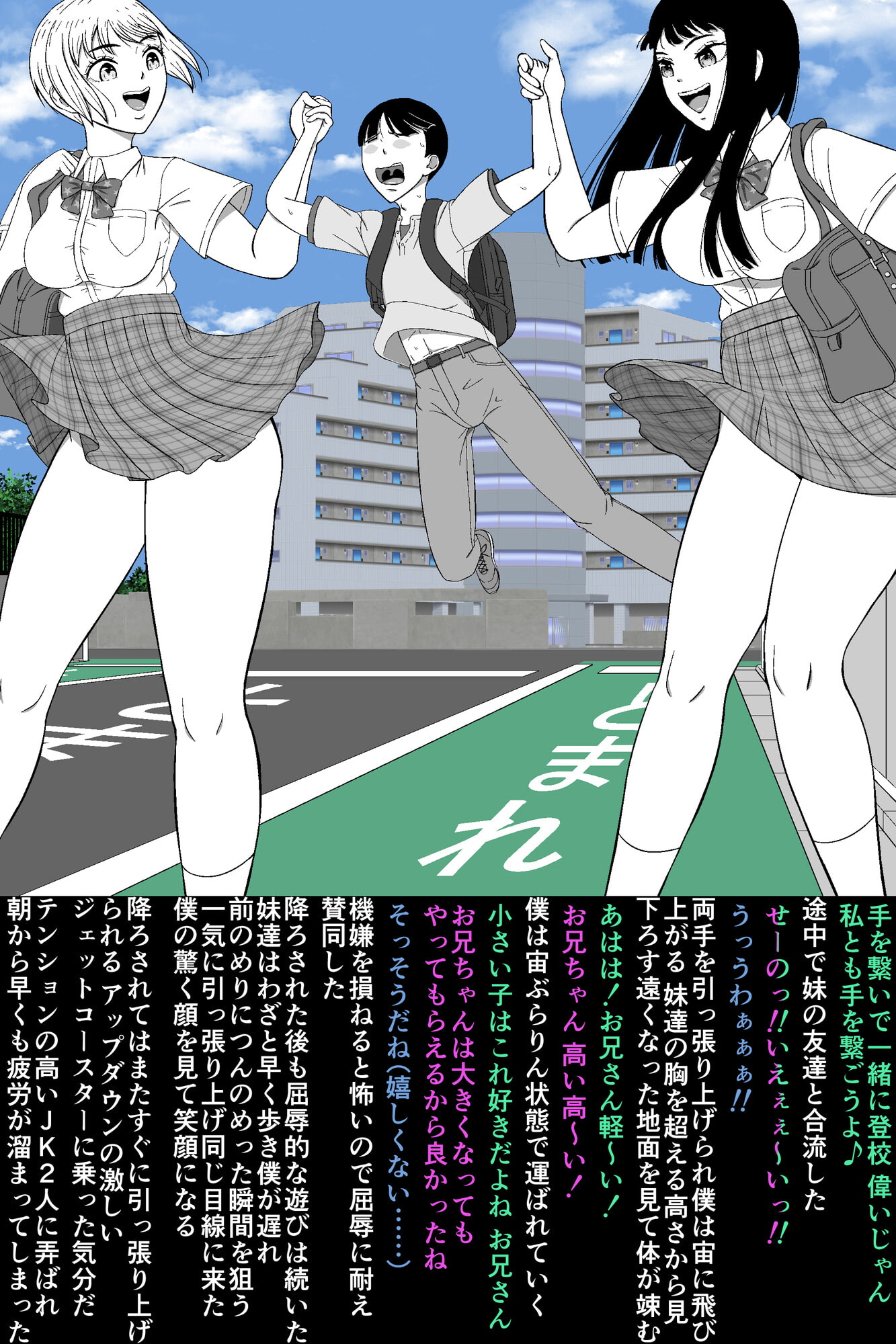 雑魚男子の命乞い射精『ドピュゥゥッ!』