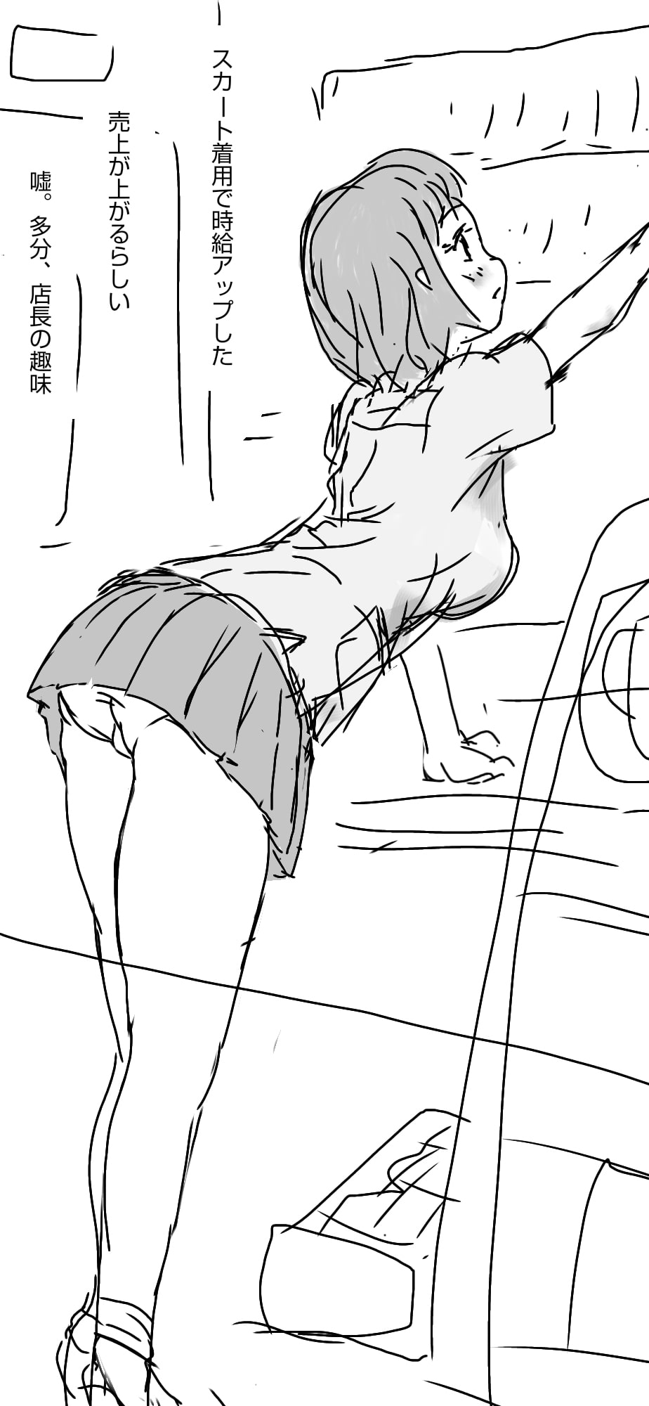 KBH 彼女がバイトはじめたんですよ