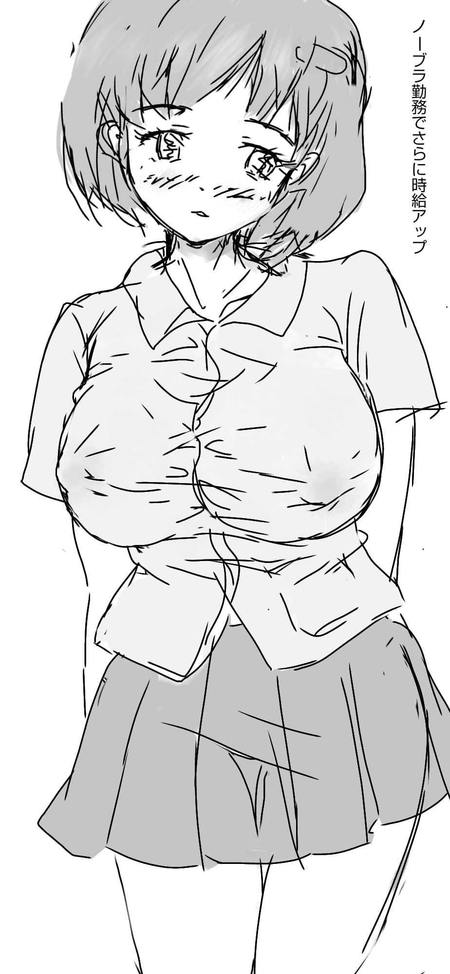 KBH 彼女がバイトはじめたんですよ