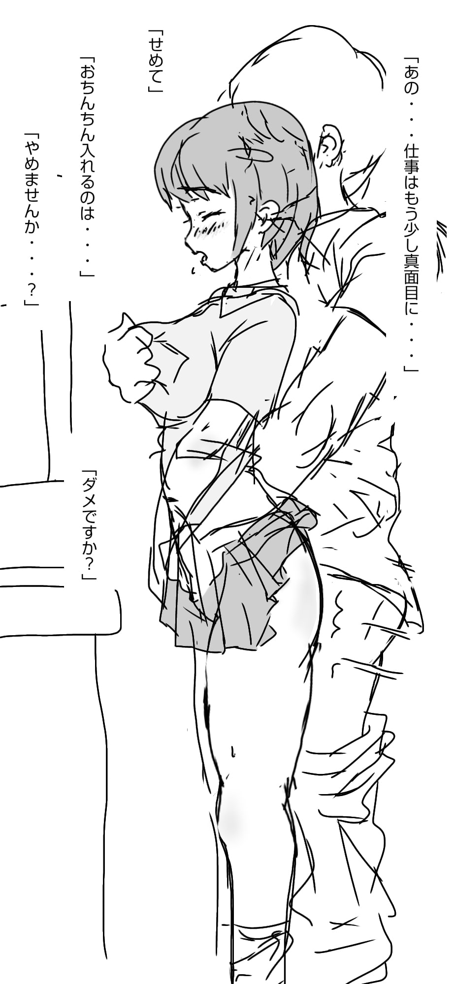 KBH 彼女がバイトはじめたんですよ