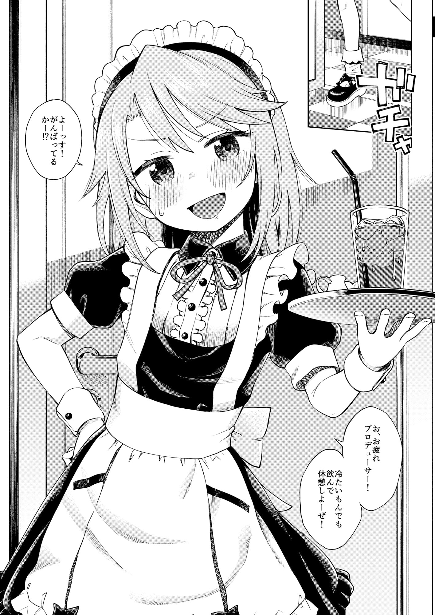 わるい子晴ちん