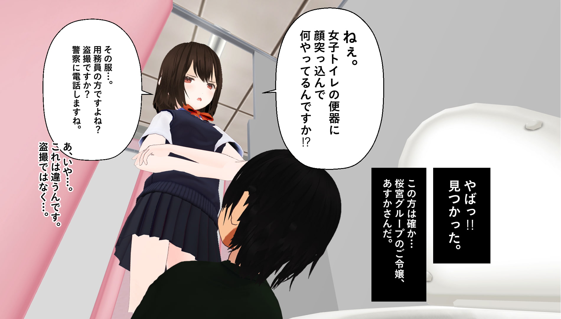 可愛い女子高生様に、厳しい命令と拷問で人間廃業させられる。【第1~3章】