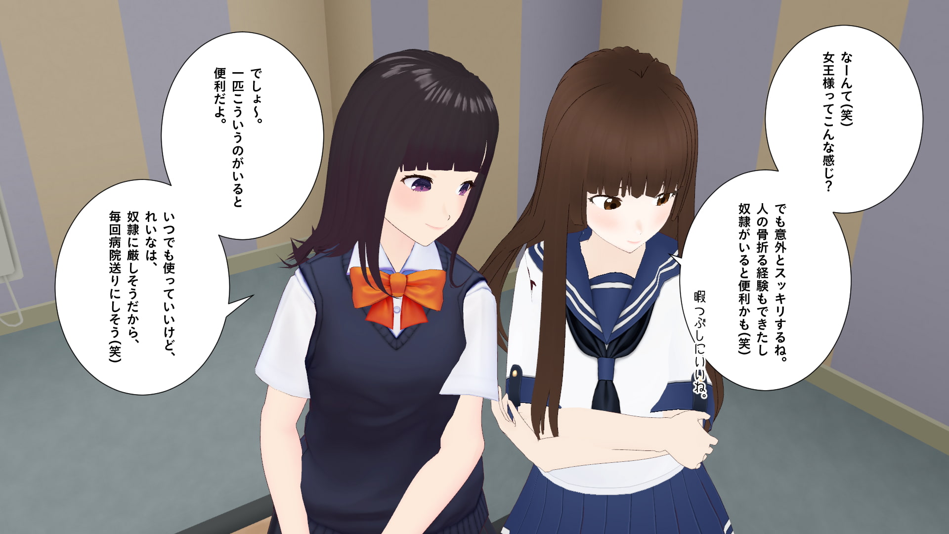 可愛い女子高生様に、厳しい命令と拷問で人間廃業させられる。【第1~3章】