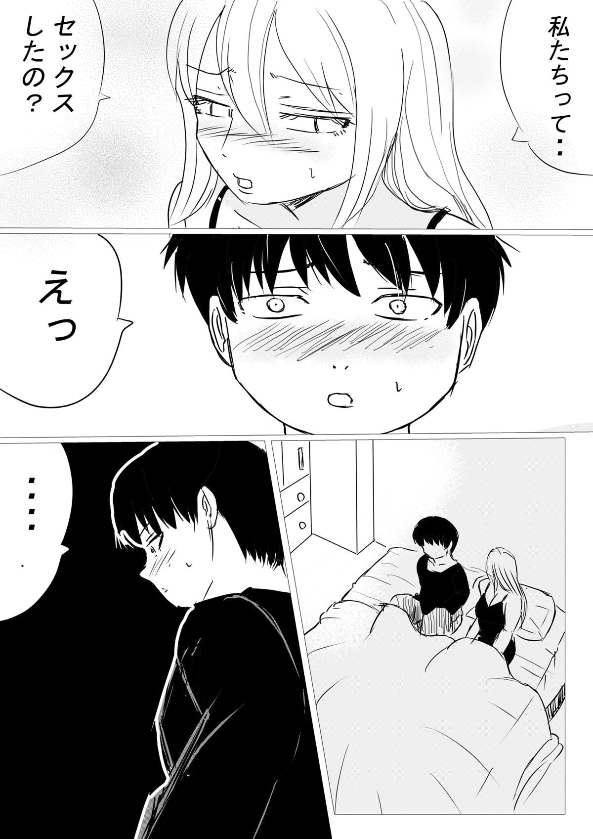 エリート爆乳彼女