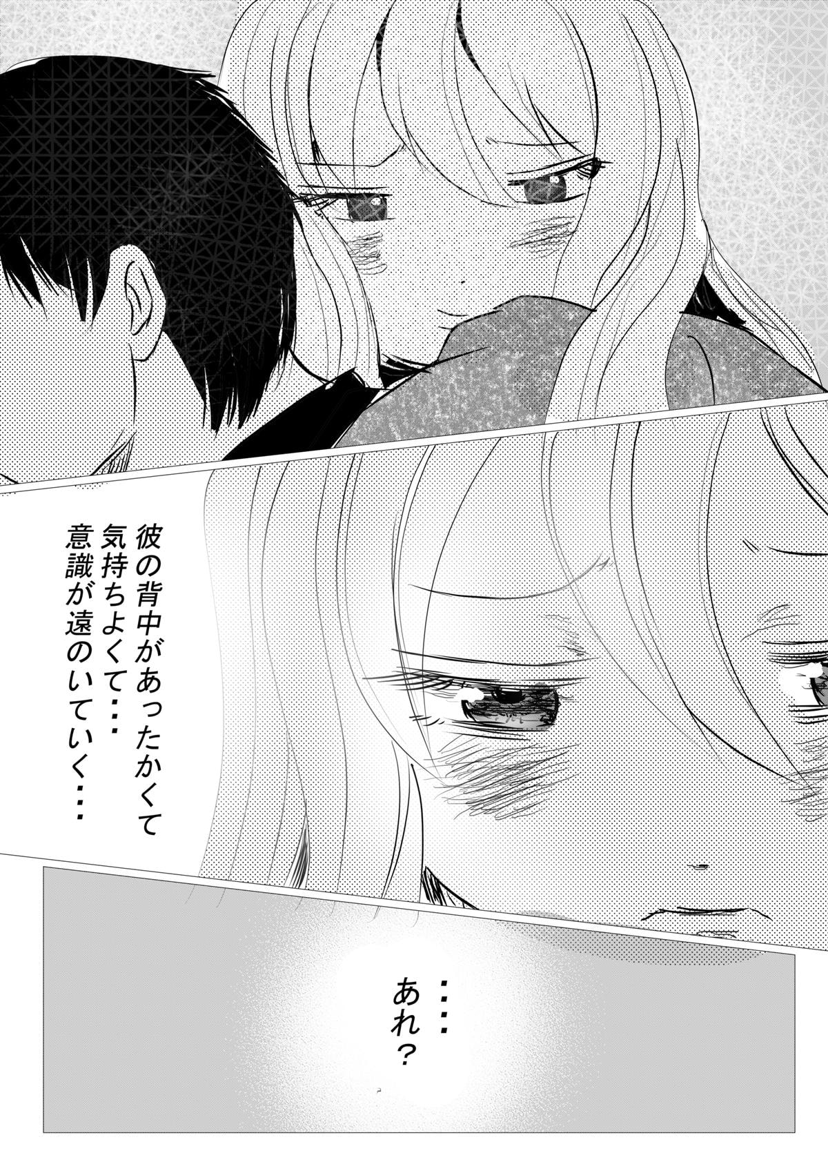 エリート爆乳彼女