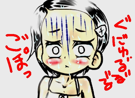 ぼくのなつ体み2022「メスガキってなぁに?」ショタとメスガキとホラーと、楽しいおもらしバトルの想い出のあの夏