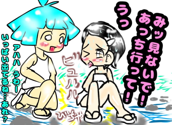 ぼくのなつ体み2022「メスガキってなぁに?」ショタとメスガキとホラーと、楽しいおもらしバトルの想い出のあの夏