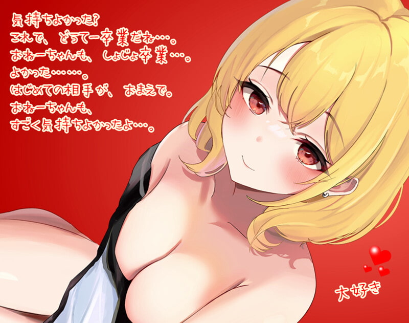 弟大好きヤンキー姉のツンデレセックス!