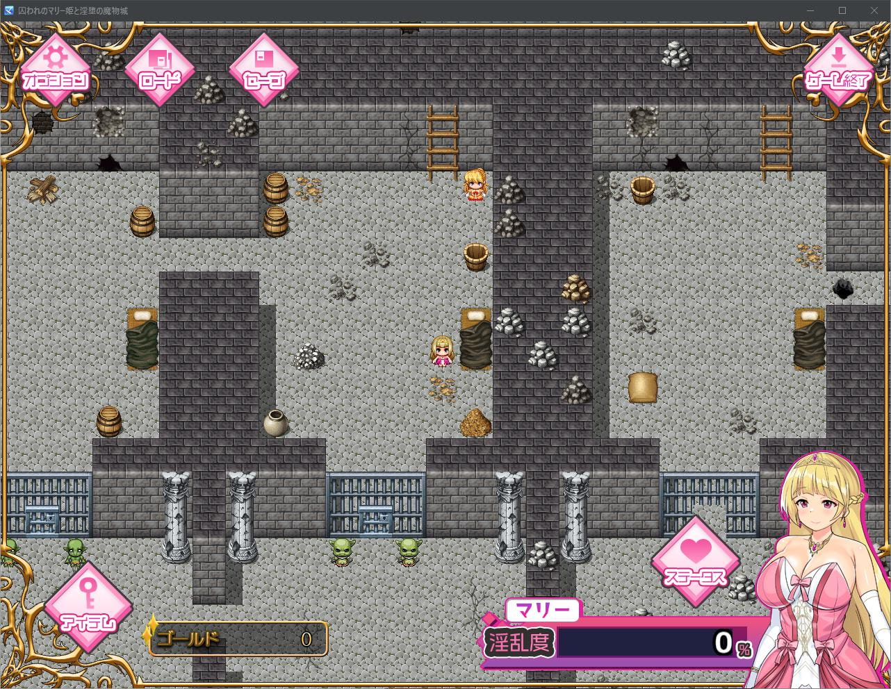 囚われのマリー姫と淫堕の魔物城