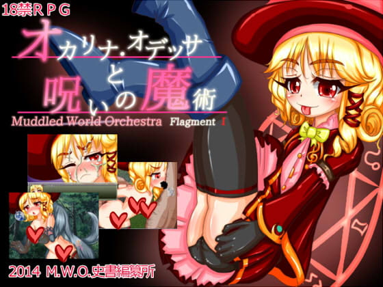 Muddled World Orchestra Fragment1・2・3セット