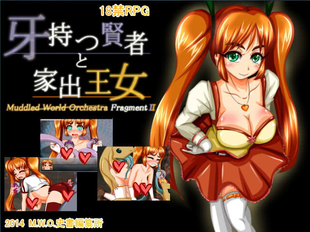 Muddled World Orchestra Fragment1・2・3セット