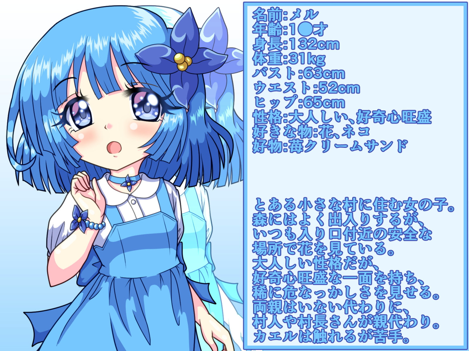 青髪ロリっ子が巨大カエルに丸呑みされちゃう件!?