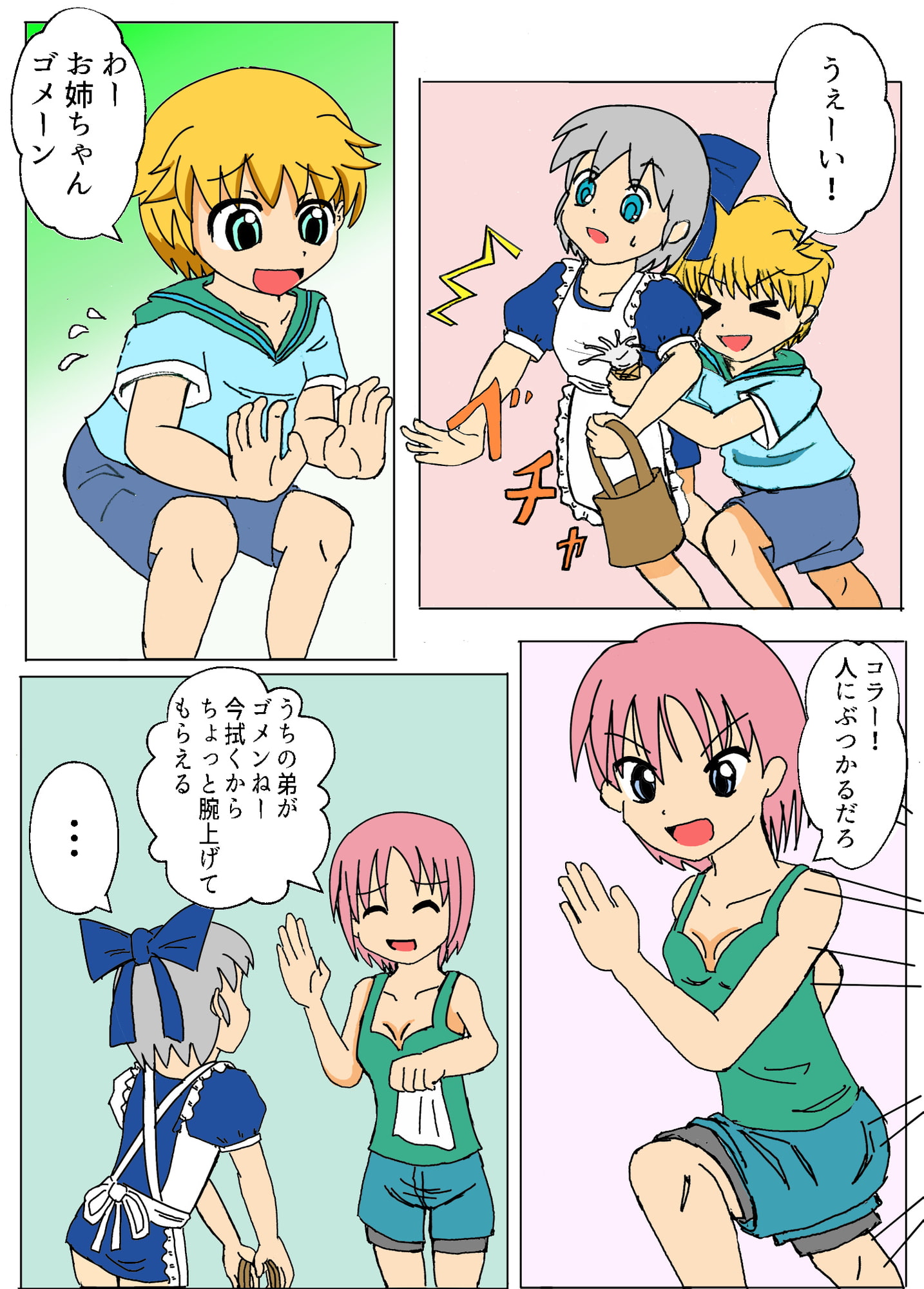 弟は蟲憑き2～人外娘との奇妙な生活～