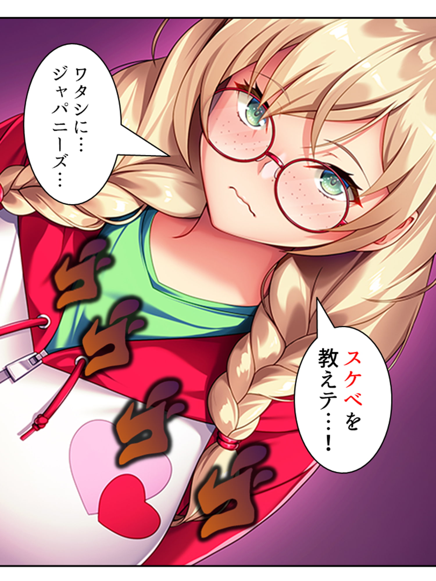 アメリカから来たデカ乳義妹を思いのままにヤリ放題! 上