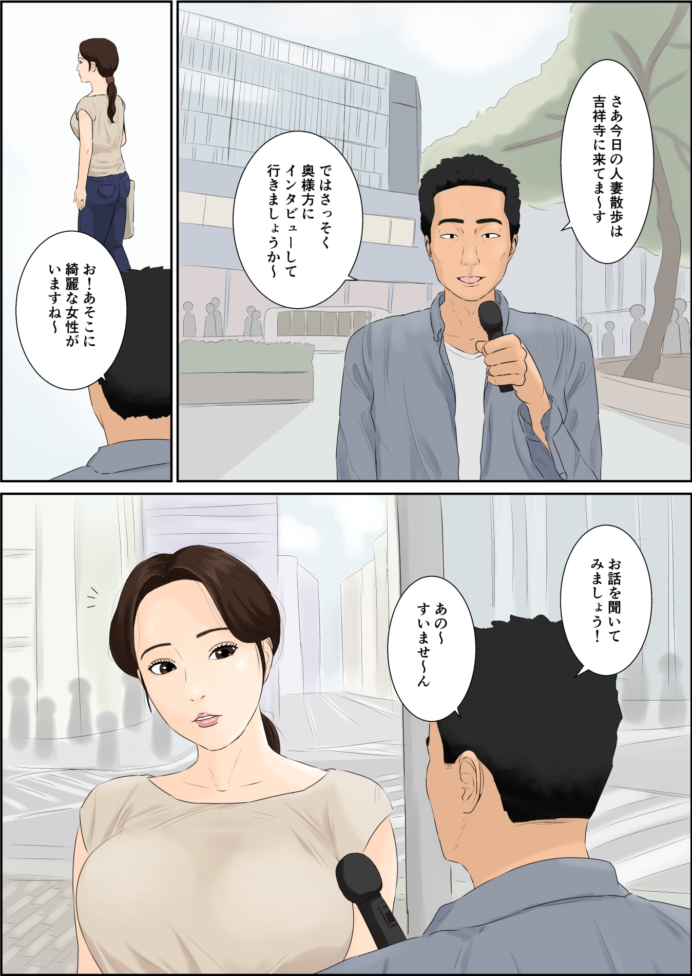 人妻ナンパ ブタ堕ち