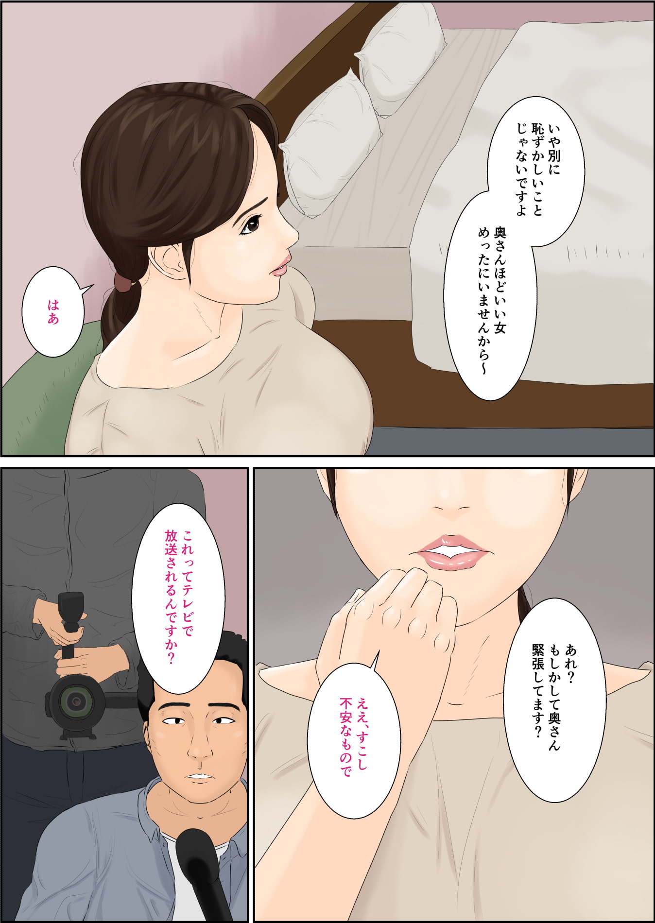 人妻ナンパ ブタ堕ち