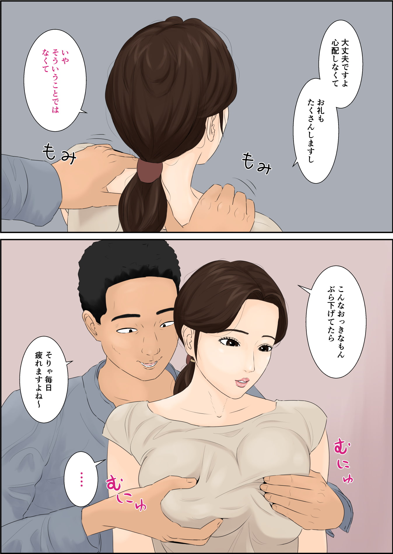 人妻ナンパ ブタ堕ち