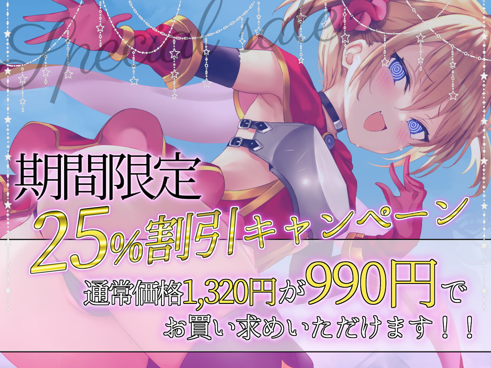 【電脳調教】チートで調子に乗ってるメスガキを催眠アイテムで分からせる