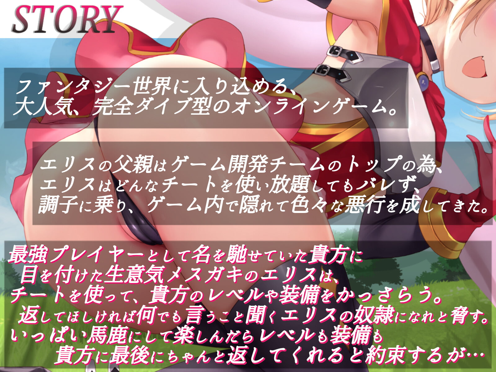【電脳調教】チートで調子に乗ってるメスガキを催眠アイテムで分からせる