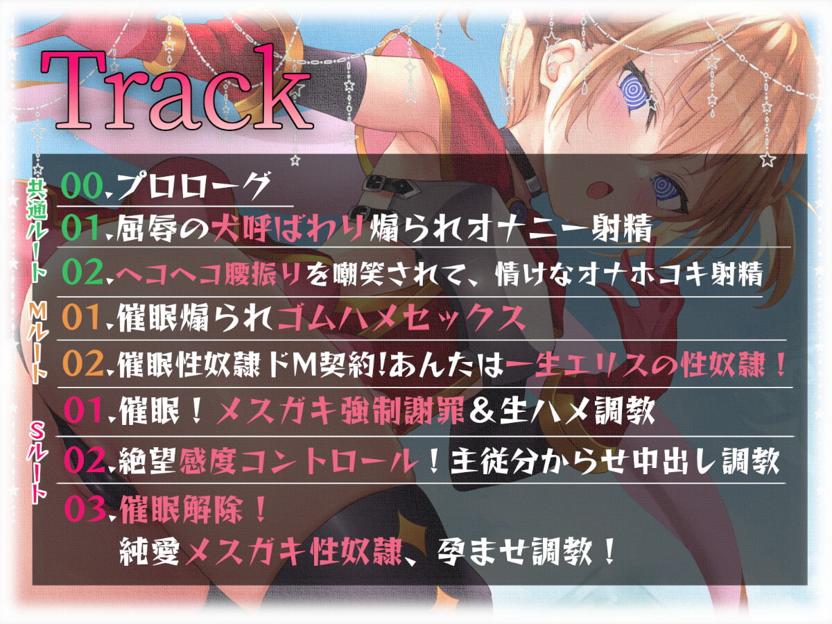 【電脳調教】チートで調子に乗ってるメスガキを催眠アイテムで分からせる