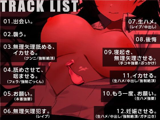 【サークル立ち上げ記念】神待ち黒髪JKを泊める代わりに犯す夜<KU100 バイノーラル>