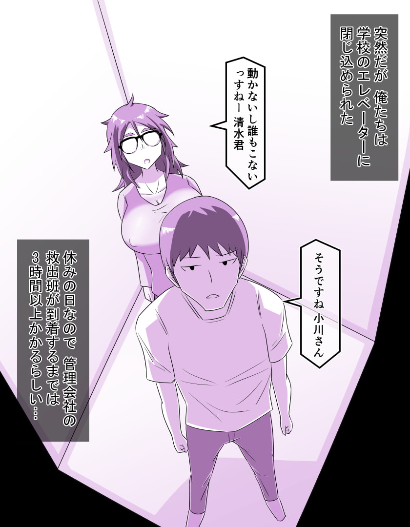 むっちり地味子とみっちり子作り