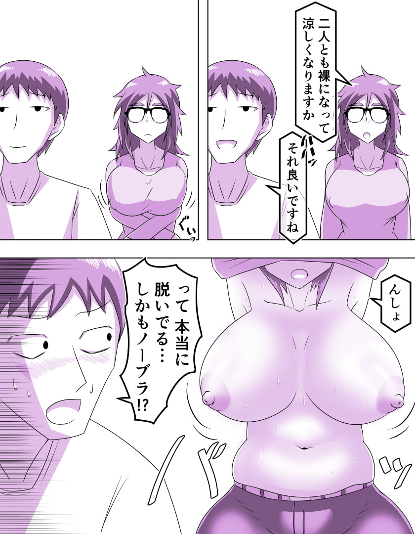 むっちり地味子とみっちり子作り