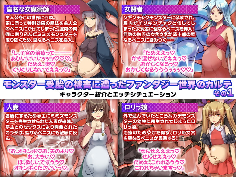 ファンタジー世界で婦人科を開業したよ!