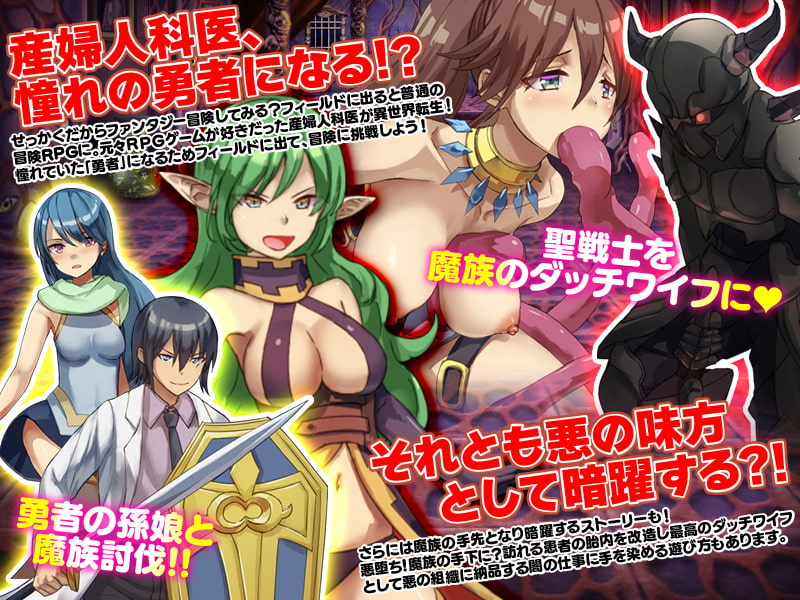 ファンタジー世界で婦人科を開業したよ!