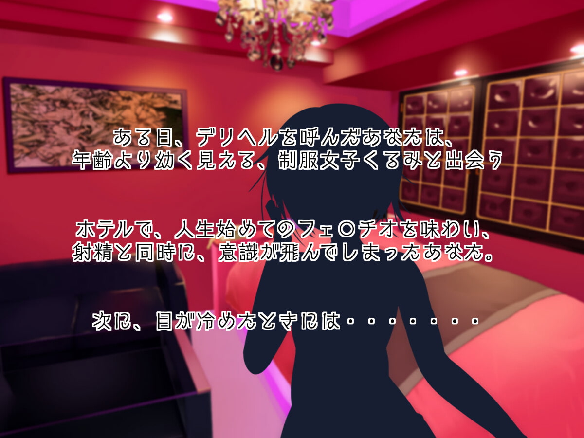 サキュバスの肉檻〜調教編