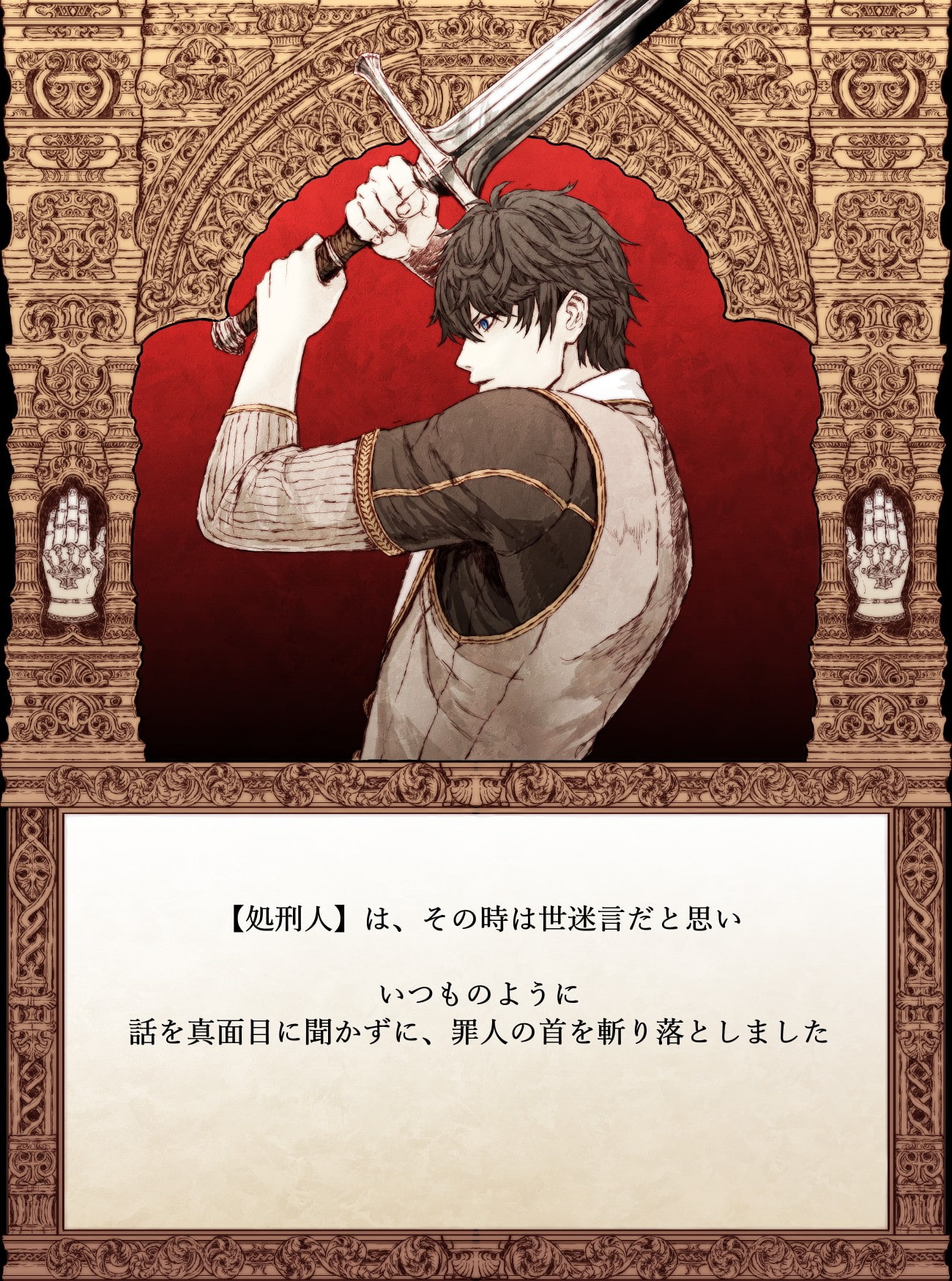 【絵本】銀の手袋