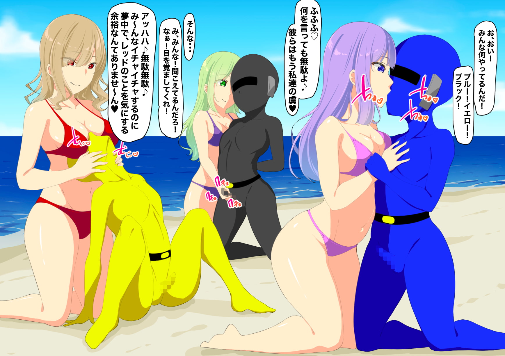 水着お姉さんの誘惑VS戦隊ヒーロー!