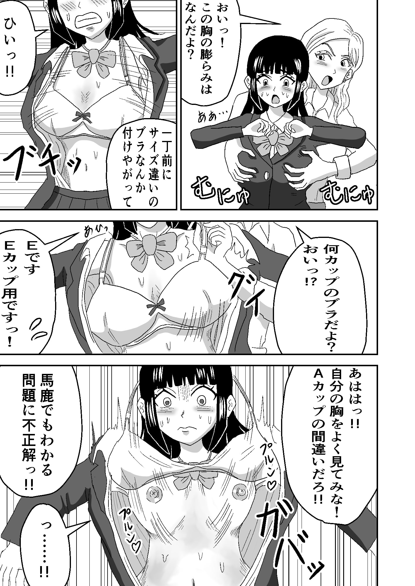 お嬢様の僕、フタナリギャルに電車の連結部分で連結痴漢されました